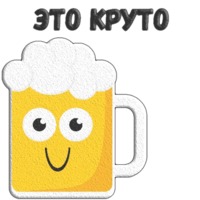 Пиво