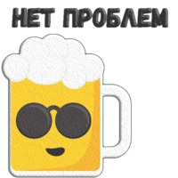 Пиво