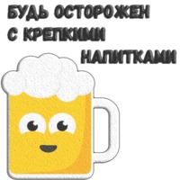 Пиво