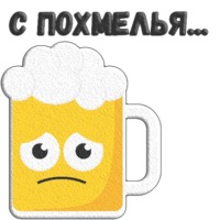 Пиво