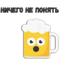 Пиво
