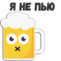 Пиво