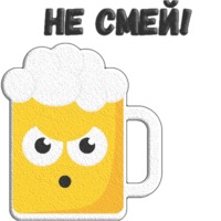 Пиво