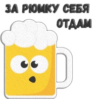 Пиво