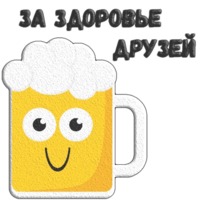 Пиво