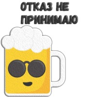 Пиво