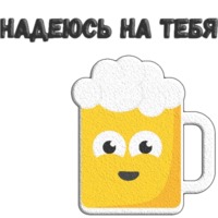 Пиво