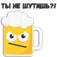Пиво