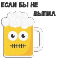 Пиво
