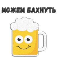 Пиво