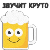 Пиво