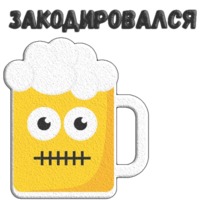 Пиво