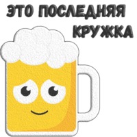 Пиво