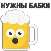 Пиво