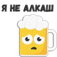 Пиво