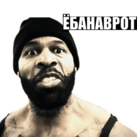 Плюшевая Борода