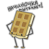 Хватит Жрать