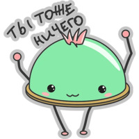 Хватит Жрать
