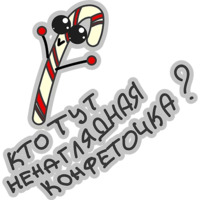 Хватит Жрать