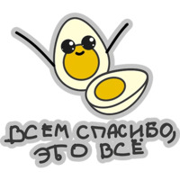 Хватит Жрать
