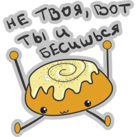 Хватит Жрать