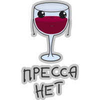 Хватит Жрать