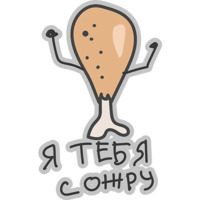 Хватит Жрать
