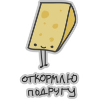 Хватит Жрать