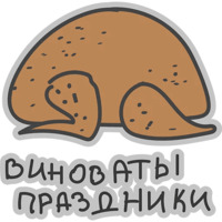 Хватит Жрать