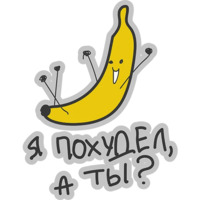 Хватит Жрать