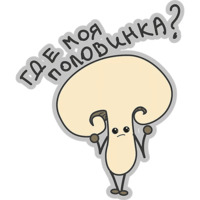 Хватит Жрать