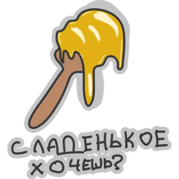 Хватит Жрать