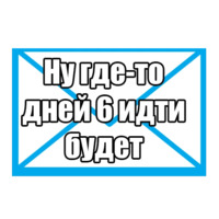 Люда с почты