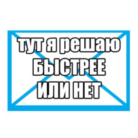 Люда с почты