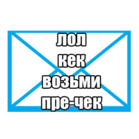 Люда с почты