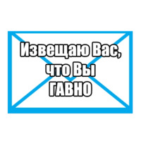 Люда с почты
