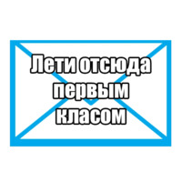 Люда с почты