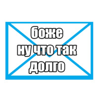 Люда с почты