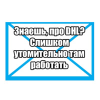 Люда с почты