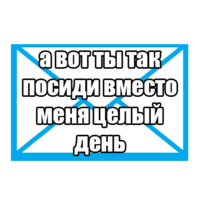 Люда с почты