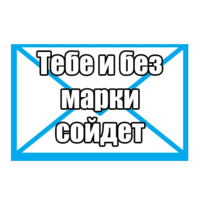 Люда с почты