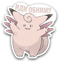 Жизнь Покемонов