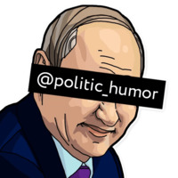 Мировые политики
