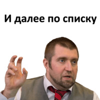 Дмитрий Потапенко