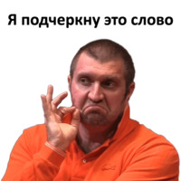Дмитрий Потапенко