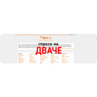 Причины твоих бед