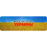 Причины твоих бед