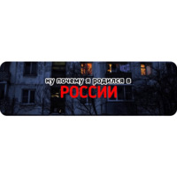 Причины твоих бед