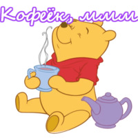 Приветствия