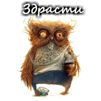Приветствия